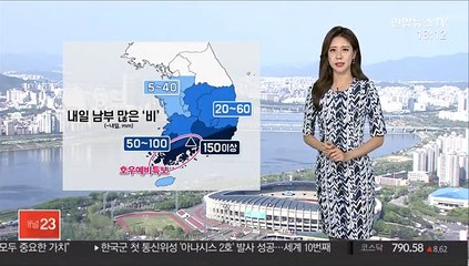 [날씨] 경기·강원 폭염특보 계속…내일 남부 강한 '비'