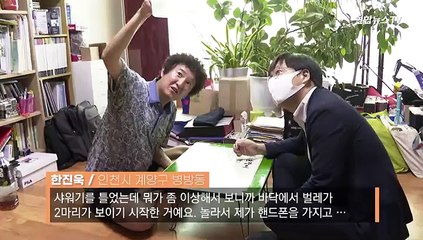 [PICK] 수돗물 유충 공포…우리 가족 마실 물은?