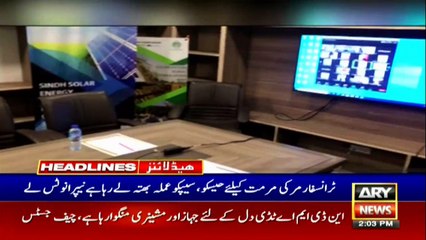 ARY NEWS HEADLINES | 2 PM | 21ST JULY 2020