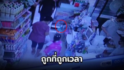 พนง. เซเว่นงง !! เจลล้างมือหาย เปิดกล้องดูนึกว่าถูกขโมย ที่ไหนได้.. มันหนีไปเอง