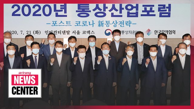 S. Korea launches post-COVID-19 trade strategy centered on global partnership