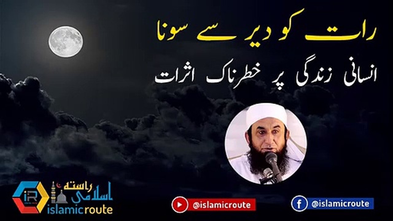Raat ko der se sona Nahusat Emotional Bayan By Maulana Tariq Jameel Sahib