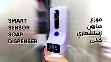 Smart Soap Dispenser - Kooheji Technologies