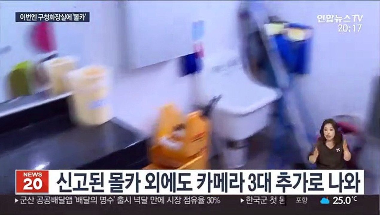 이번엔 대덕구청 여 화장실에 '몰카'…구청 공무원이 설치