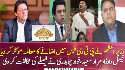 PM Khan postponed the issue of increase in PTV fees