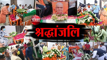 नहीं रहे लाल जी टंडन, बीजेपी नेताओं सहित बोले मौलाना