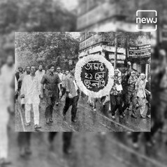 Watch Why Trinamool Congress Observe 21st July As Martyr's Day