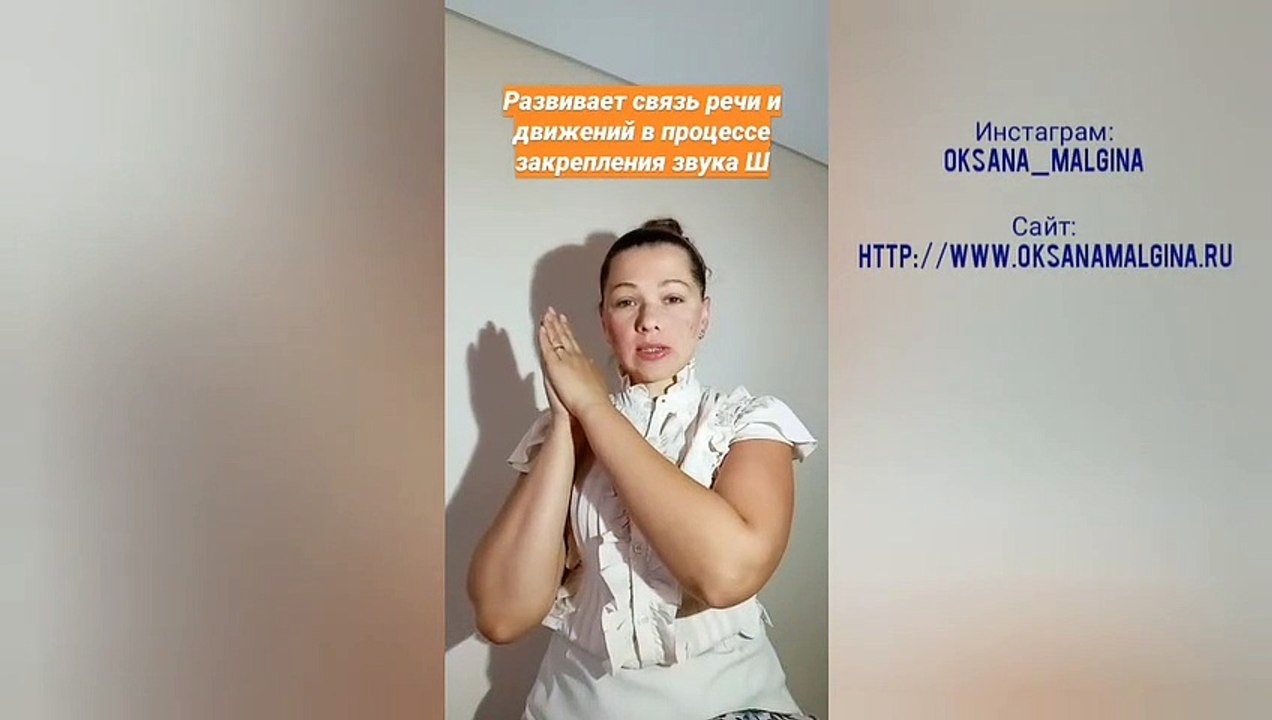 Новые игры для развития мелкой моторики. Автоматизация звука Ш в игре.