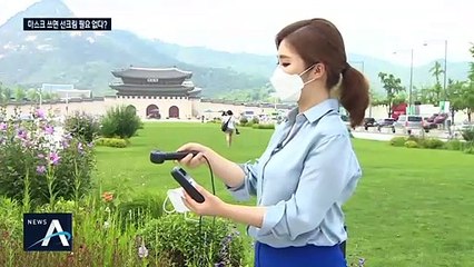 [팩트맨]마스크, 자외선 차단될까?…측정해보니