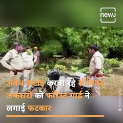 'Real Singham' : Young Forest Guard Rebukes Superior Officials, Goes Viral