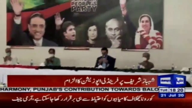 پی پی کا پارٹی اجلاس میں شہباز شریف اور ن لیگ پر فرینڈلی اپوزیشن کا الزام