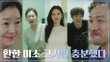 엄마가 돌아왔다! 항상 가족이 함께 했던 엄마의 시간!