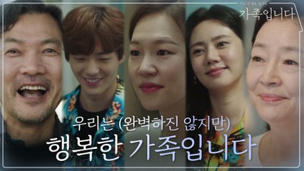 (완벽하진 않지만) 행복한 가족입니다♥ #꽉막힌 해피엔딩