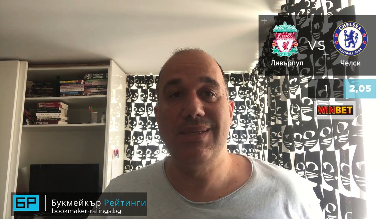 ⚽ Ливърпул - Челси ⚽ ПРОГНОЗА от Англия на Ники Александров - Футболни прогнози 22.07.20