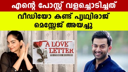 Ahaana Krishna about love letter to cyber bullies | Oneindia Malayalam