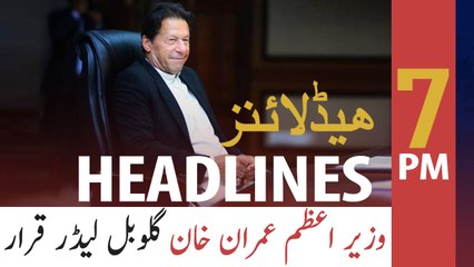ARY NEWS HEADLINES | 7 PM | 21ST JULY 2020
