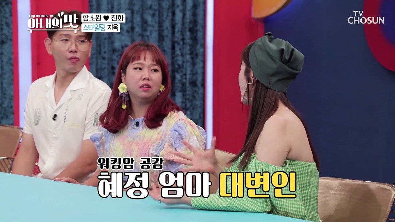 함소원 혼자 바쁜 혜정이 ✧등원 스타일링✧