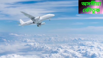 উৰাজাহাঁ‌জত দূৰ্ঘটনা। assamese jokes/assamese commedy( asomia koutuk, loughing video)