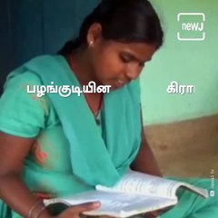Tamil Nadu Girl Creates History By Becoming The First Girl In Her Village To Clear Class 12 Exams