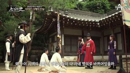 (사건의 진짜 범인)누이를 살해하고 사면령을 노린 비정한 오빠의 계획!