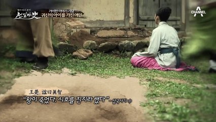 도화를 찾아온 진지왕의 영혼?! 귀신의 아이를 갖게 된 여인!