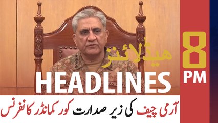 ARY NEWS HEADLINES | 8 PM | 21ST JULY 2020