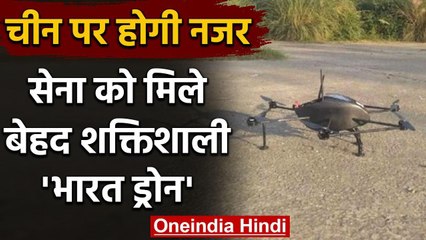 DRDO का शक्तिशाली Bharat Drone रखेगा China पर नजर, Indian Army के लिए था जरूरी वनइंडिया हिंदी