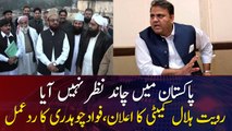 Fawad Chaudhry reacts after Ruet-e-Hilal Committee announcement