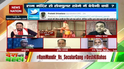 सेक्युलर गैंग ने हमेशा मंदिर की राह में रोड़ा लगाया है : संबित पात्रा