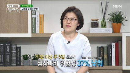 노화를 늦추는 방법!
