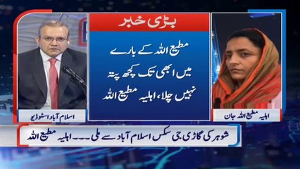 Exclusive interview with Matiullah Jan's wife