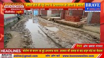 #Pilibhit : बीसलपुर में तमाम ऐसे गांव जहां नहीं हुआ कोई विकास कार्य, बारिश होते ही आवागमन हो जाता है बाधित | BRAVE NEWS LIVE