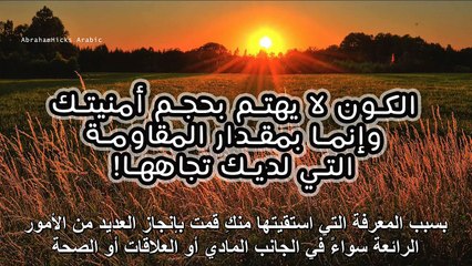 ابراهام هيكس - هل كل الأشياء ممكن تحقيقها فعلاً؟