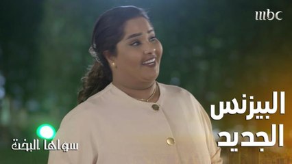 مين راح يضحك بالنهاية؟