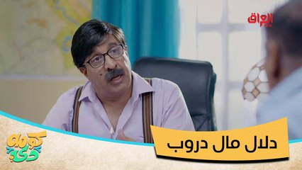 شلون بيت لكطة بس تدخل الحمام بمسدس