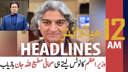 ARY NEWS HEADLINES | 12 AM | 22nd JULY 2020