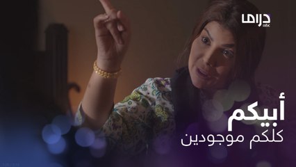 اللي سواه فيني برد أسويه فيه.. لا يكون راح تتزوجين؟ هل تنوي على كذا؟