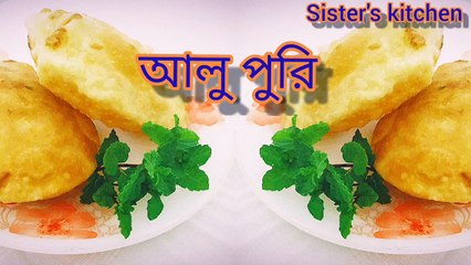 Alu puri / Alu kochuri / Snakes / spicy