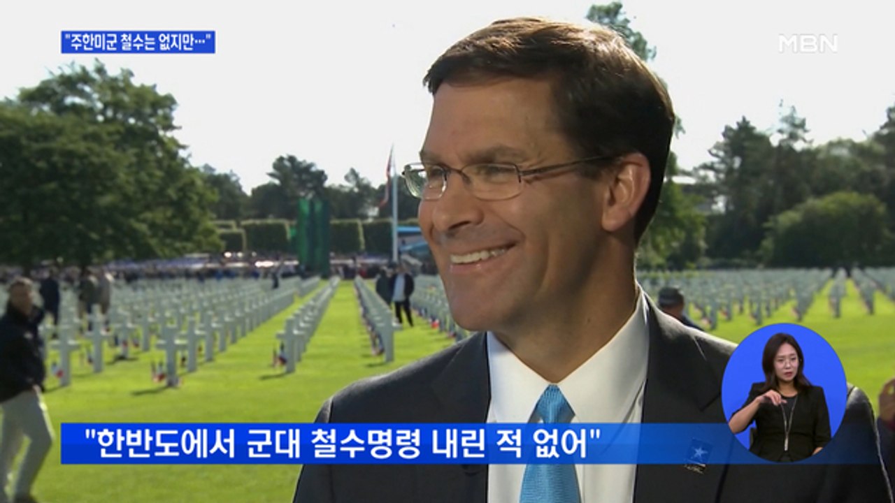 미 국방 "주한미군 철수 없다…최적화 배치는 검토"
