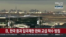 일본, 한국·중국 등과 입국제한 완화 교섭 착수 방침