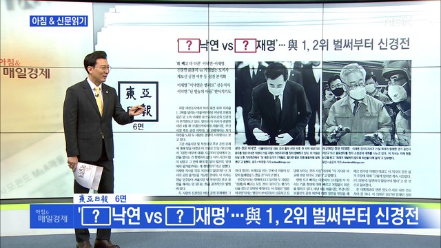 신문브리핑2 이낙연 무공천 왜 벌써 끄집어내나 이재명과 정면충돌 외 주요기사