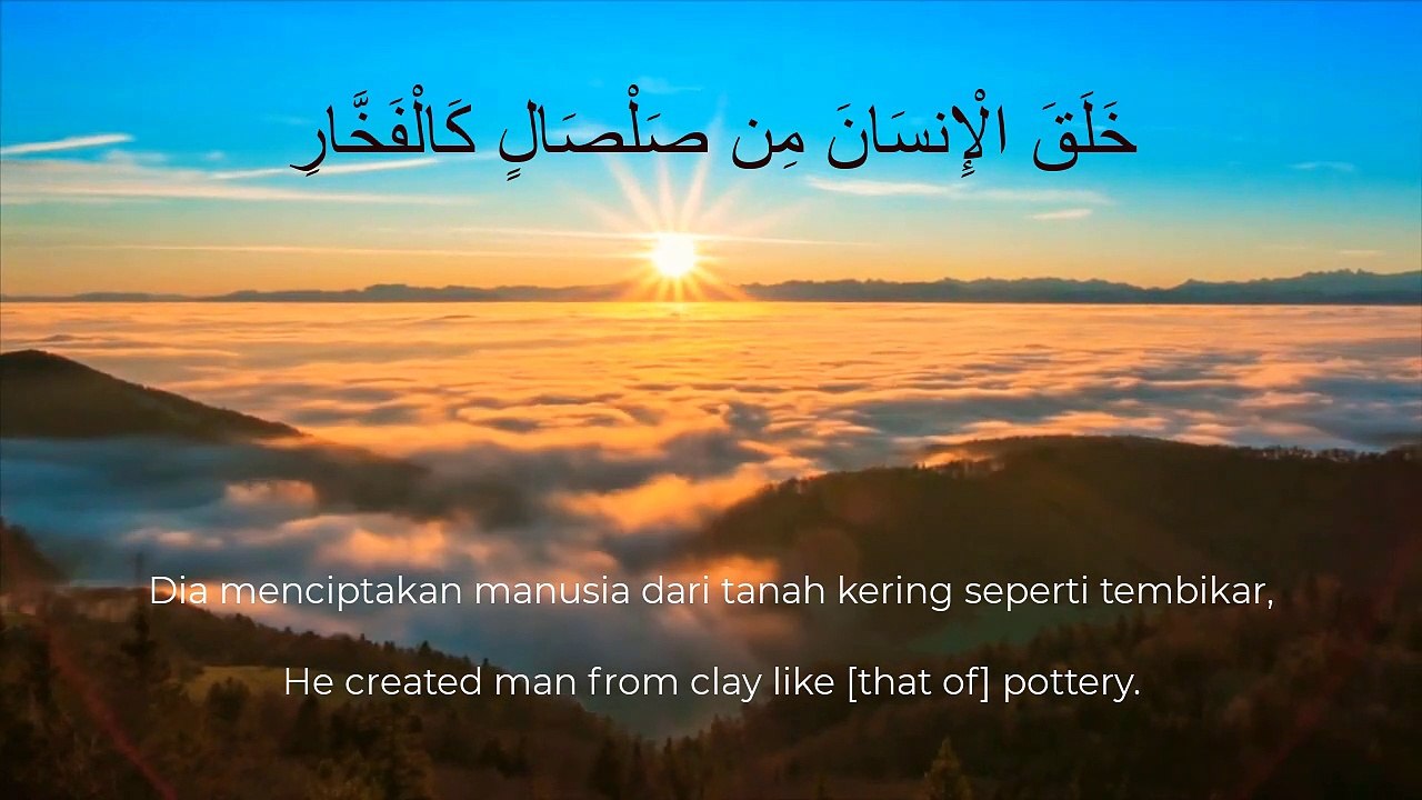 Surah Ar-rahman
