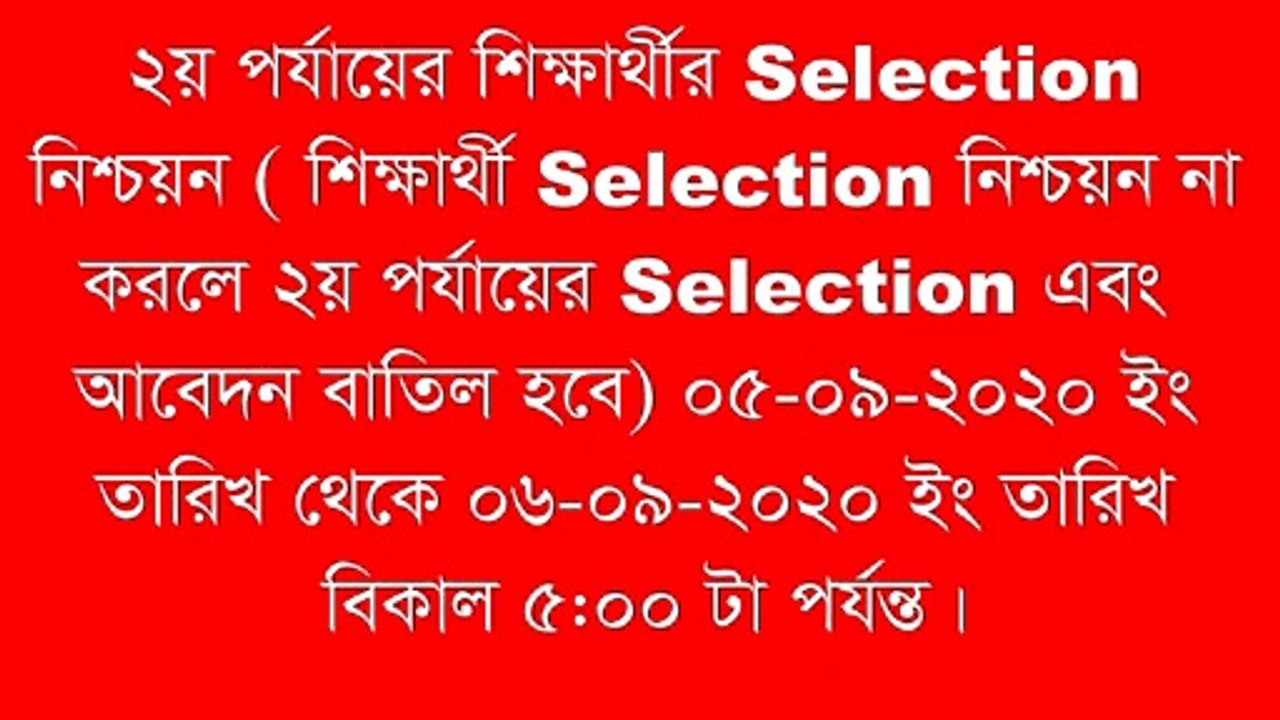 xi class admission 2020