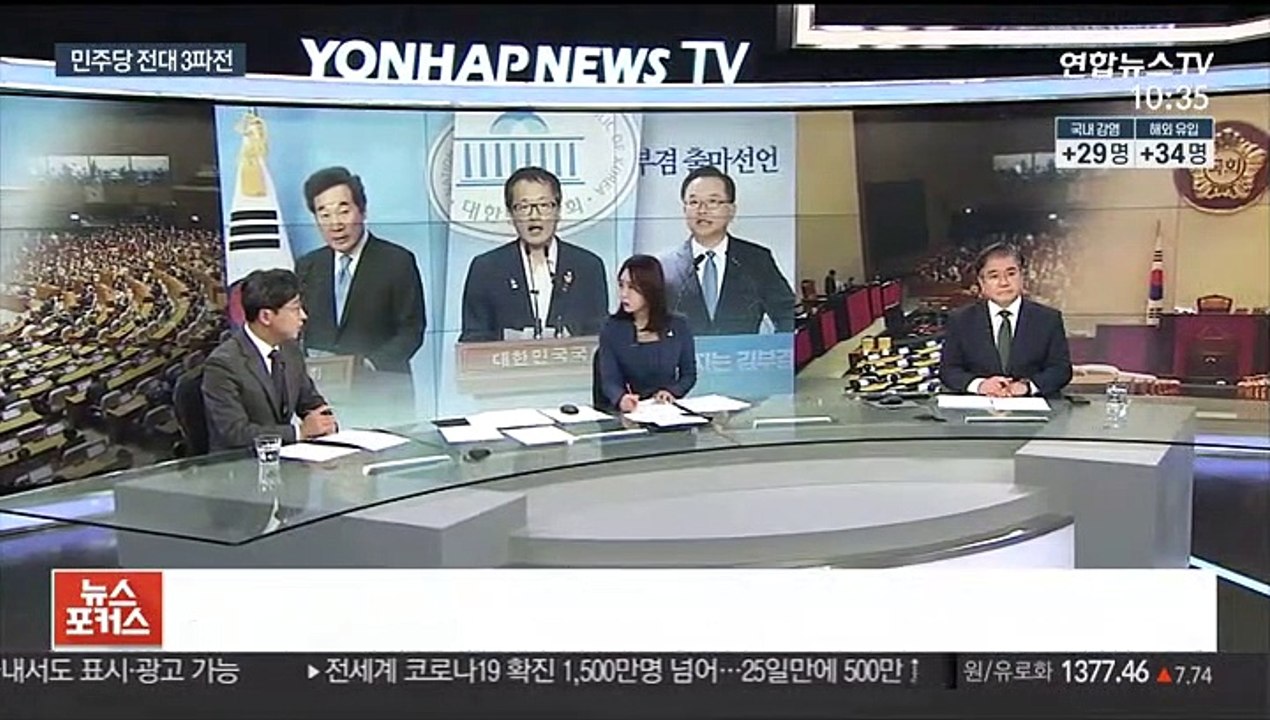 [뉴스포커스] '친문 당권파' 박주민 출마…민주당 전대 3파전
