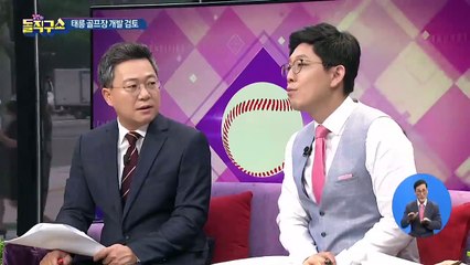 文이 콕 찍은 태릉 골프장…또 불똥 튄 軍 ‘부글’