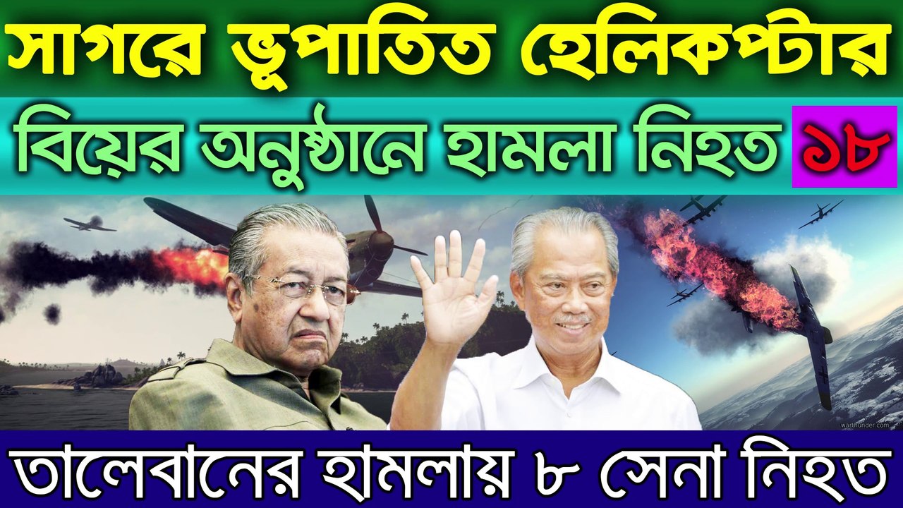 BiswaSambad  Today 22 July 2020 BBC আন্তর্জাতিক সংবাদ antorjatik sambad আন্তর্জাতিক খবর bangla news