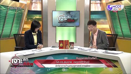 เจาะลึกทั่วไทย 22 ก.ค. 63 ช่วงที่ 3: เปิดโผ พปชร. ... ชื่อนี้ซื้อไม่ซื้อ