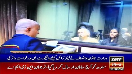 ARY NEWS HEADLINES | 11 AM | 22nd JULY 2020