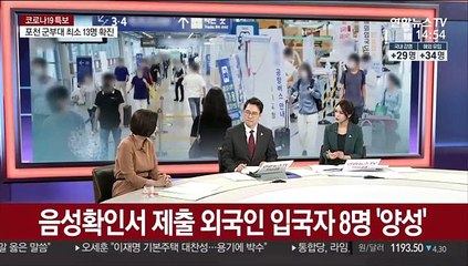 [뉴스큐브] 신규확진 다시 60명대로…포천 군부대 병사 무더기 확진