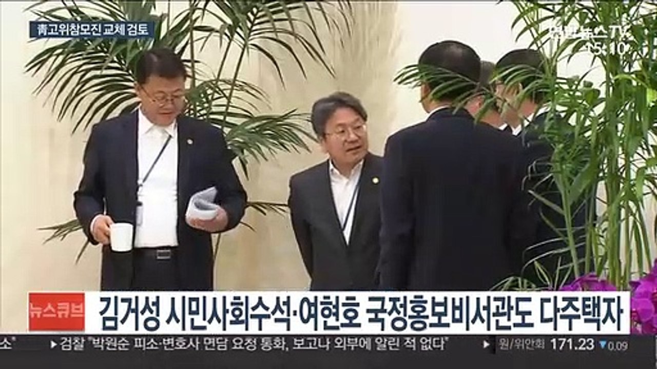 문대통령, 靑고위참모진 교체 검토…분위기 쇄신